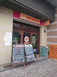 松平パスタ店＆バール