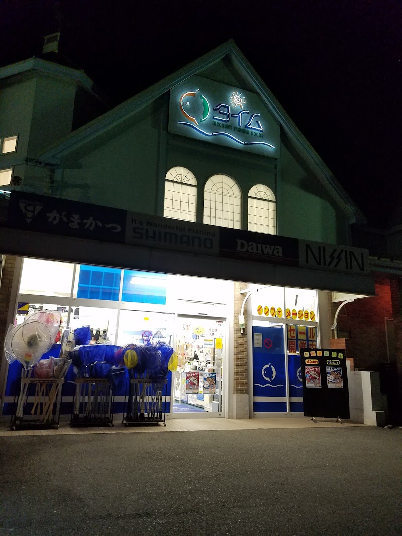 釣具のわたなべ 岡南店 岡山県岡山市南区浜野 釣具店 グルコミ