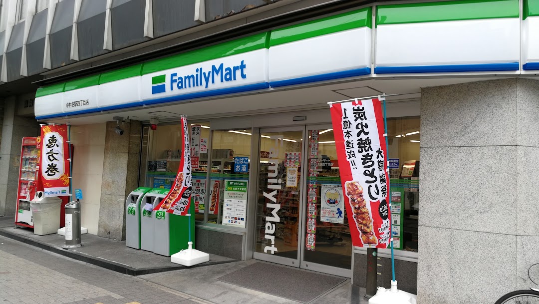 ファミリマト 中村名駅四丁目店