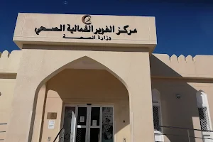 Al Khuwair North Health Center image