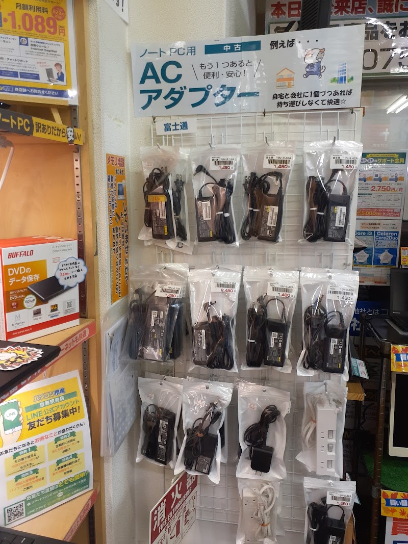 パソコン市場 京都駅前店（販売/修理/買取）