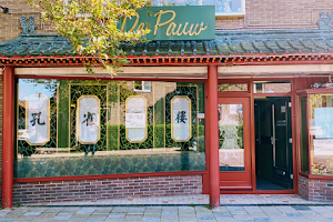 V.O.F. Chinees-Indisch Restaurant "De Pauw" image