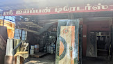 Sri Iyappan Traders   Hardware And Plywood