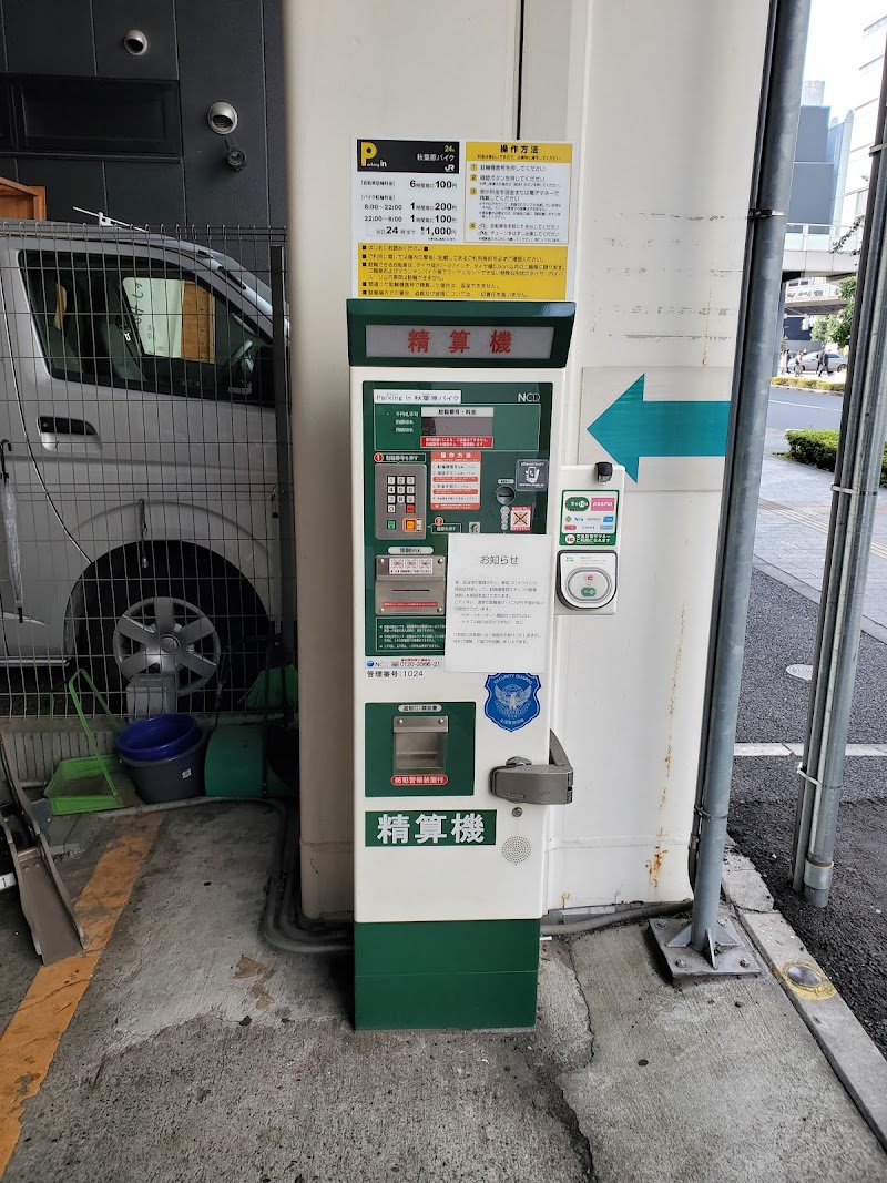 Parking in 秋葉原バイク