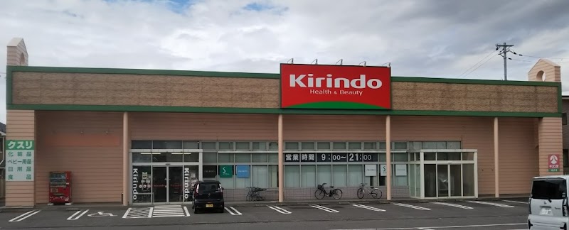 キリン堂 桜井店