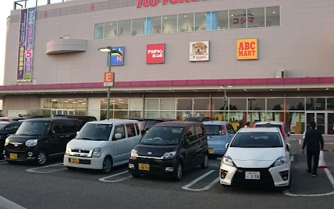 Ito-Yokado Akashi Store image