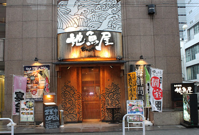 地魚屋 浜松町店
