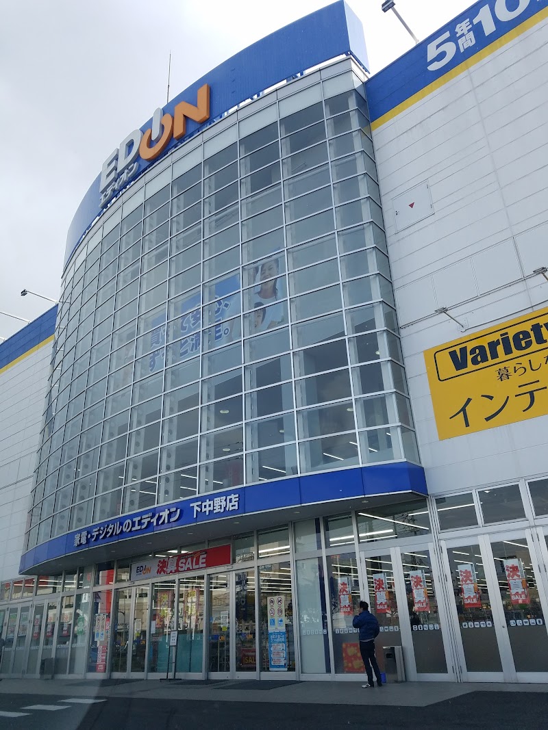 エディオン下中野店 岡山県岡山市北区下中野 家電量販店 グルコミ
