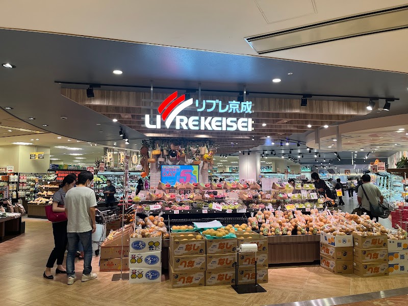 リブレ京成 八千代台ユアエルム店