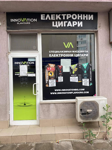 Отзиви за Innovation BG Младост 1 в София - Магазин