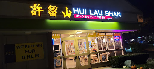 Hui Lau Shan 151 Ne 24th St 18f Redmond Washington Us Zaubee Com