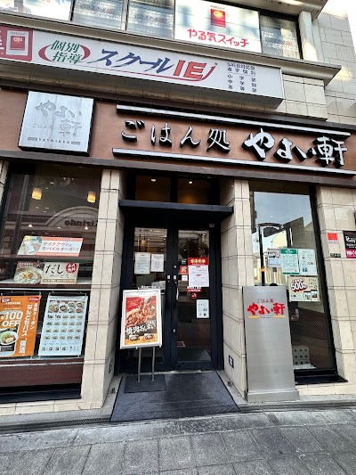 やよい軒 蒲生４丁目店
