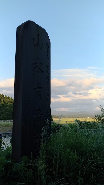 道玄池