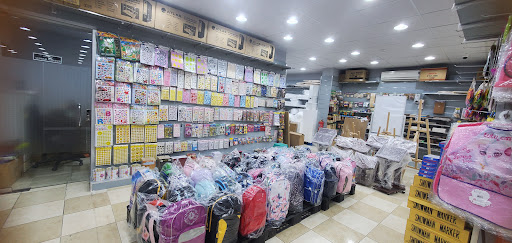 قرطاسية السبعين | Al-Sab'een Stationery