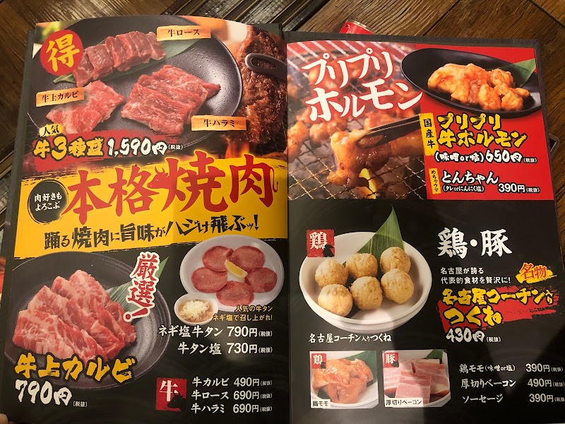 居酒屋 赤から いわき泉店 福島県いわき市泉町滝尻泉町 居酒屋 グルコミ