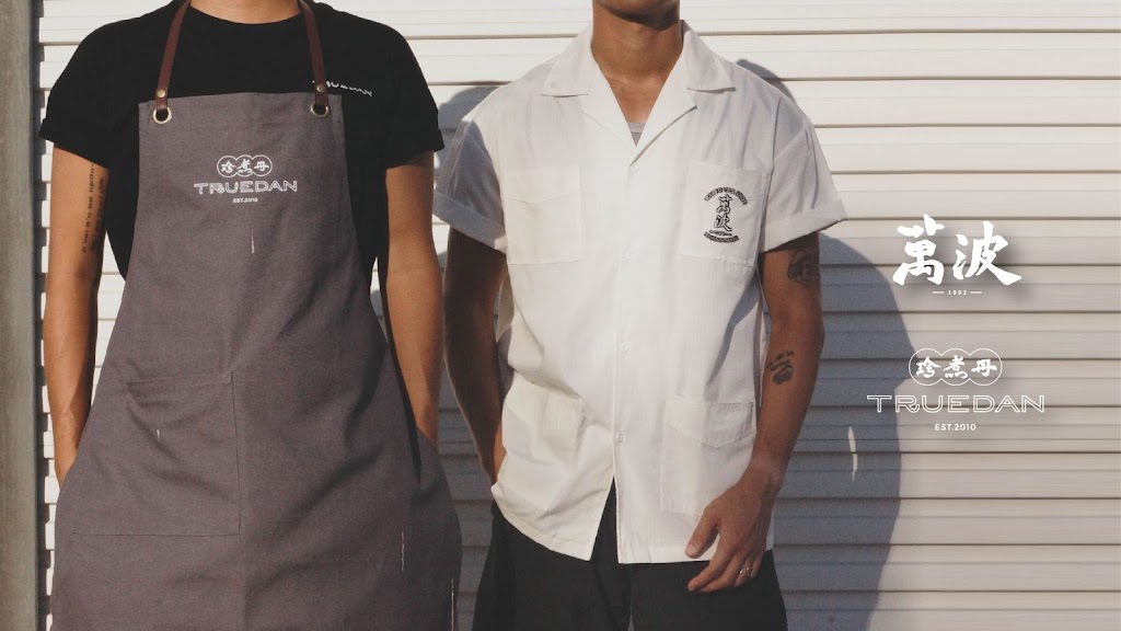 珍煮丹 高雄苓雅店 的照片