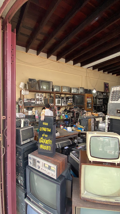 TV Radio repair shop