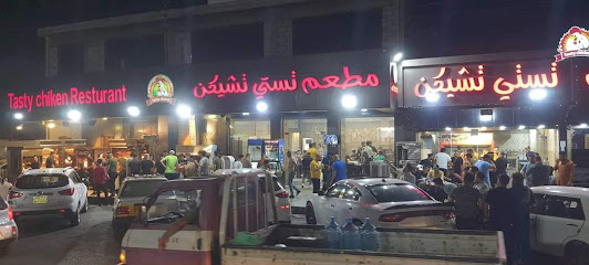 Tasty chicken Restaurant - 958Q+W7M، Unnamed Road، الموصل،, Mosul, Iraq
