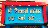 Vishwakarma Hardware And Ply Store