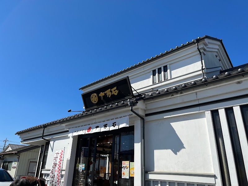 十万石東松山店