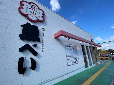 魚べい 春日店