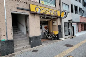 CoCo Ichibanya Kokura Bashaku image