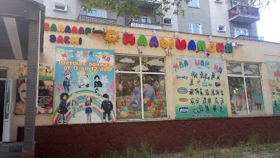 Photos of Балалар әлемі