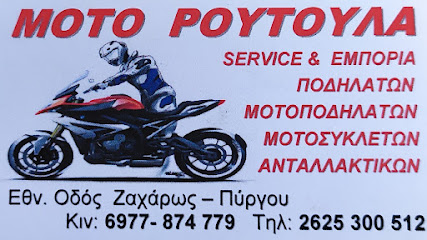 MotoRoutoula
