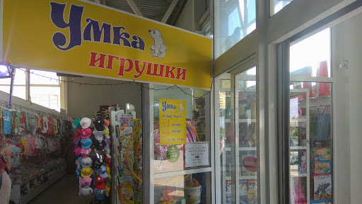 Магазин уаз арамиль