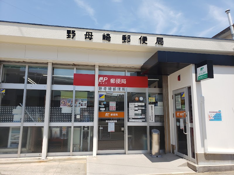 野母崎郵便局