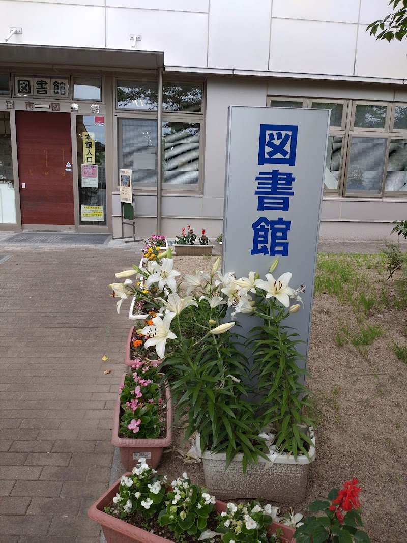 角田市図書館