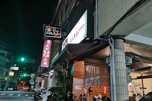 火板大叔韓國烤肉 五常店 image