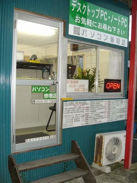 パソコン修理店