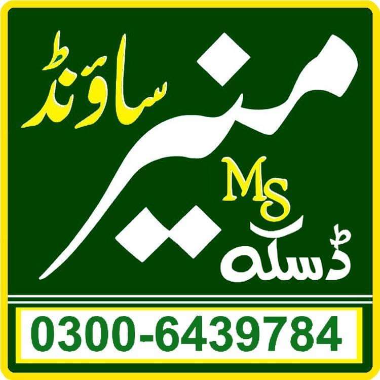 Muneer sound