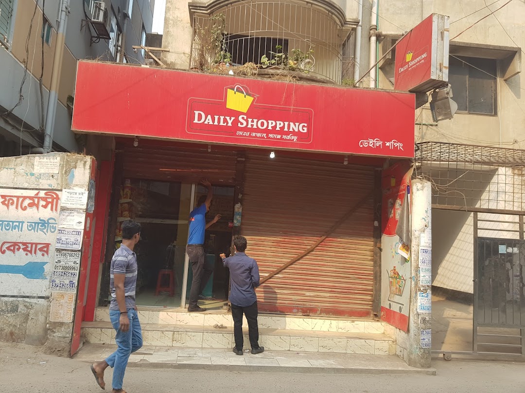 Daily Shopping - Rayer Bazar