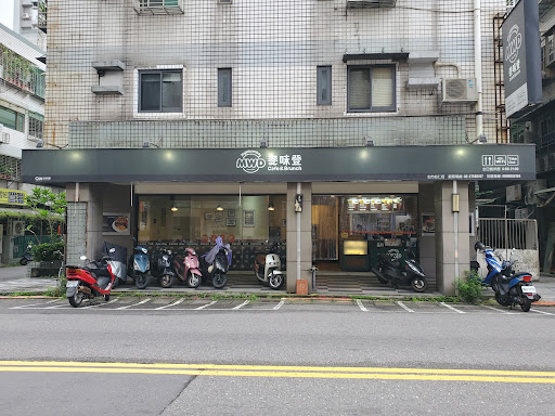 麥味登 北市松仁店