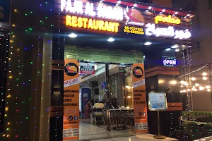 Fazr Al Sabah Indian Restaurant image