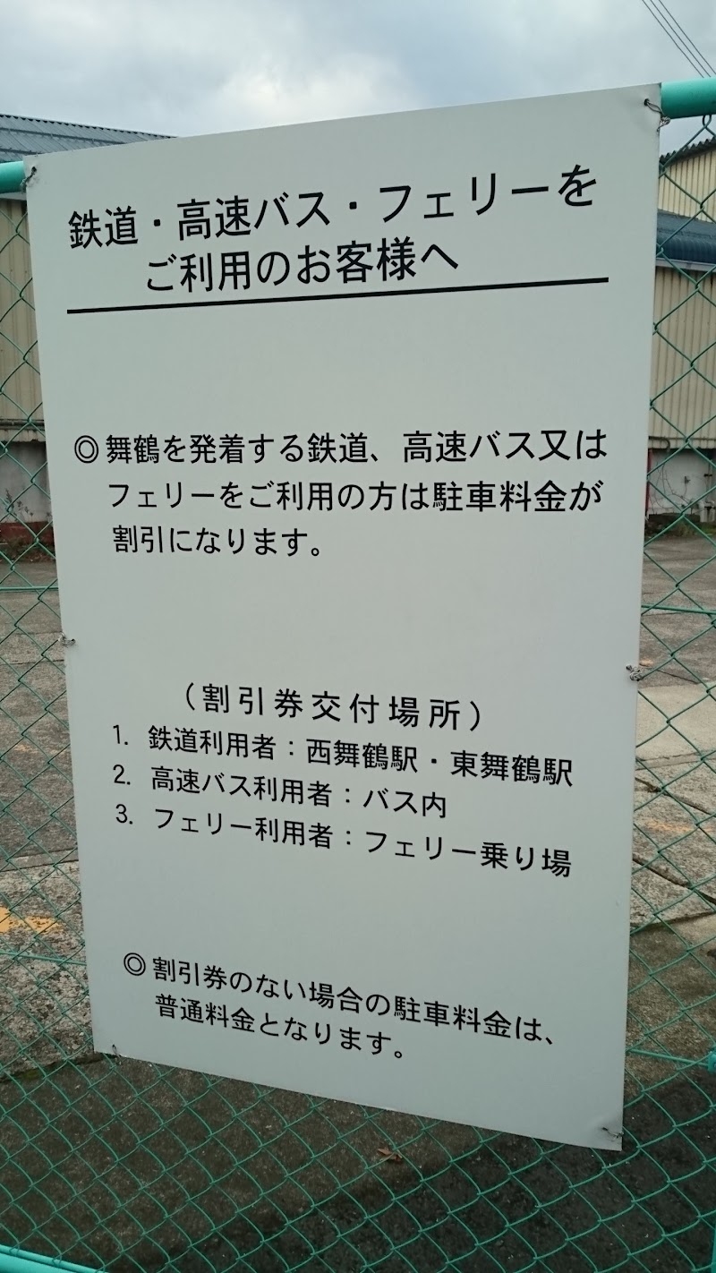 舞鶴市営 七条海岸駐車場 京都府舞鶴市浜町 駐車場 グルコミ