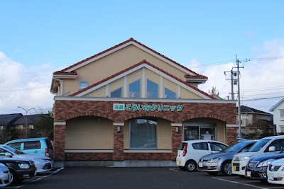 高森こういちクリニック