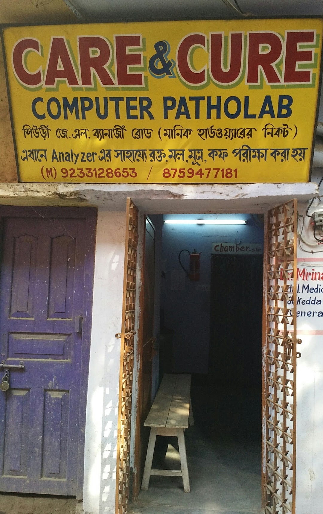 Care & Cure Computer Patholab