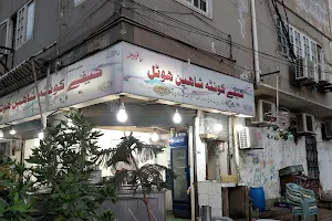 Cafe Quetta Shaheen Hotel Saadullah Khan image