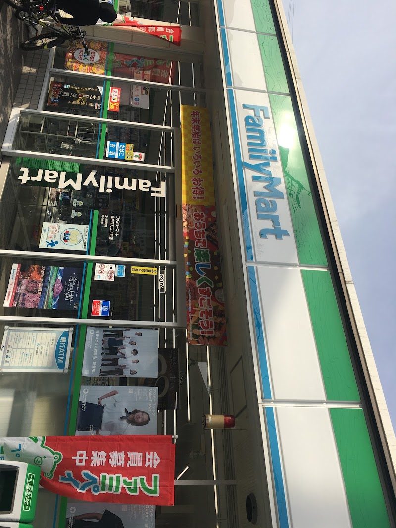 ファミリーマート 庄内宝町三丁目店