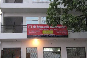 Best Ayurvedic hospital in Allahabad (Ksharsutra/Kshar Sutra, Piles, Fistula, Fissure) | Shree Vishwshraddha Chikitshalaya image