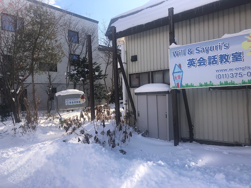 Will & Sayuri’s Eikaiwa School