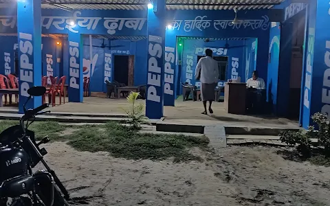 Best purvanchal paraiya dhaba (Famous परईया ढाबा ) image