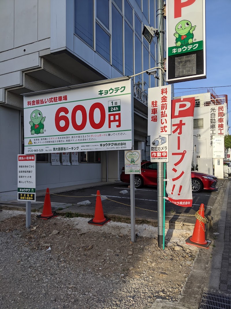 （一財）カケンテストセンター 大阪事業所 京都ラボ