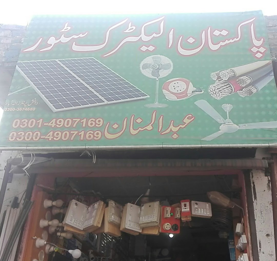 Pakistan electric store