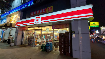 莱尔富便利商店 台南康平店