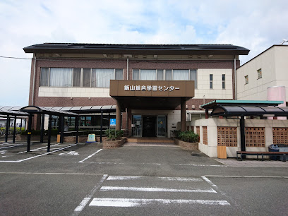 飯山総合学習センター
