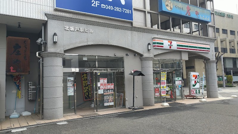 セブン-イレブン 北坂戸駅東口店